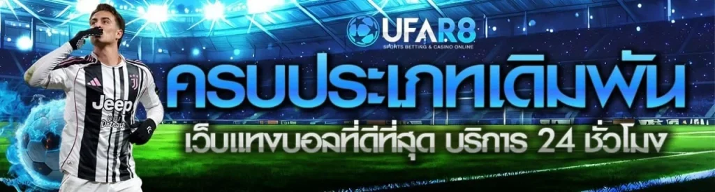 UFAR8