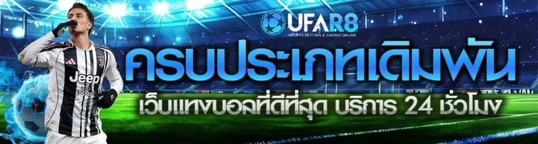 UFAR8