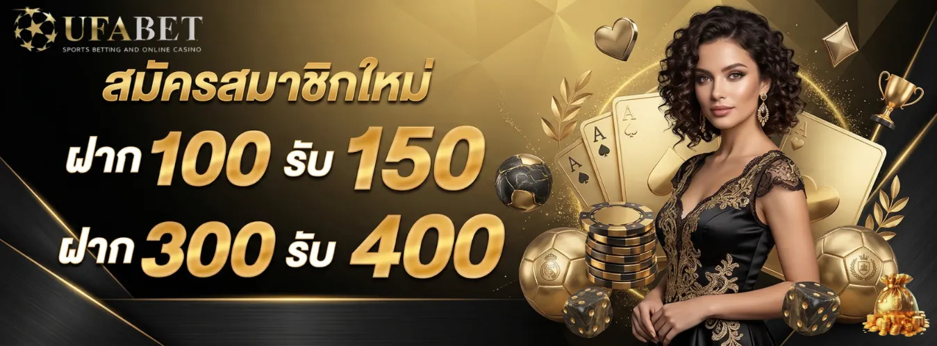 ไลน์ แทง บอล