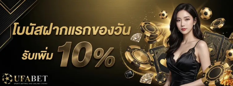 ไลน์ แทง บอล