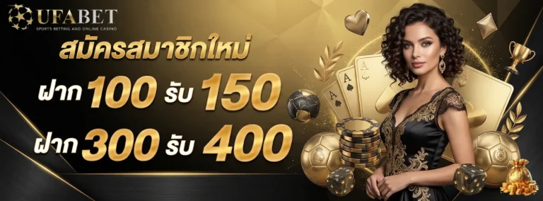 ไลน์ แทง บอล