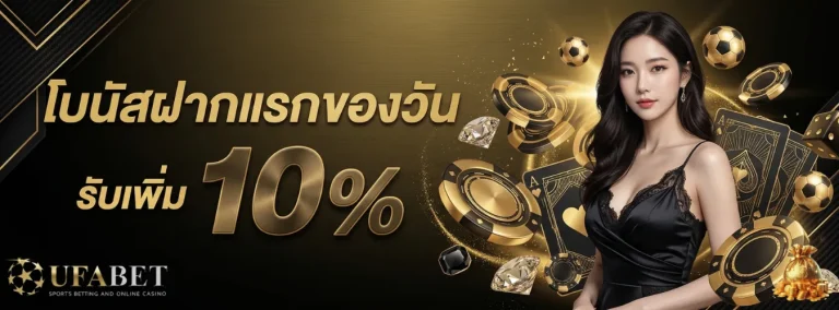 ไลน์ แทง บอล
